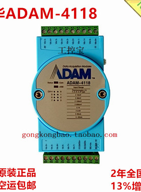 研华 ADAM-4018+/ADAM-4118 模拟量 热电偶输入模块