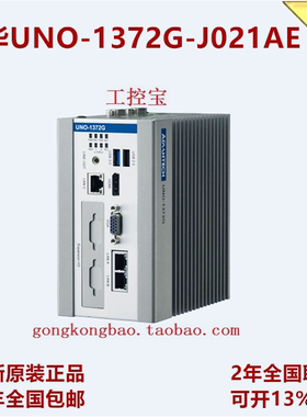 研华 UNO-1372G-J021AE 小型导轨安装无风扇工业控制器