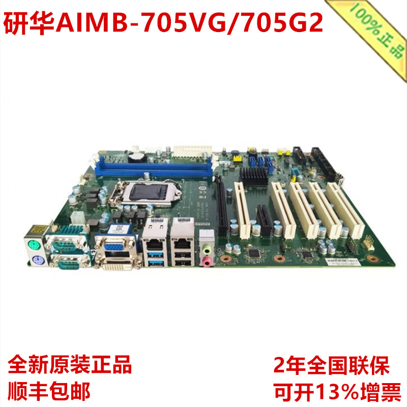 研华AIMB-705VG/705G2-00A3工控机主板 1151接口支持6代和7代CPU 电子元器件市场 嵌入式计算机/工业计算机 原图主图