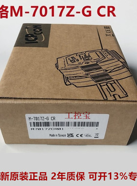 泓格 I-7017/C/RC CR M-7017/R/Z/F 8路高保护电压电流输入模块