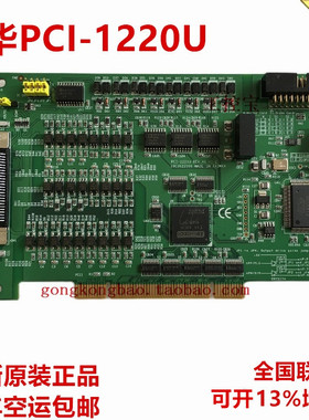 研华 PCI-1220U  2轴通用脉冲型步进伺服电机运动控制卡 轴卡 -AE