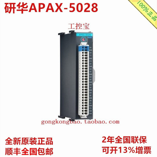 研华APAX-5028/5017/40/5045/5046SO/5060/5080/5070/5090I/O模块