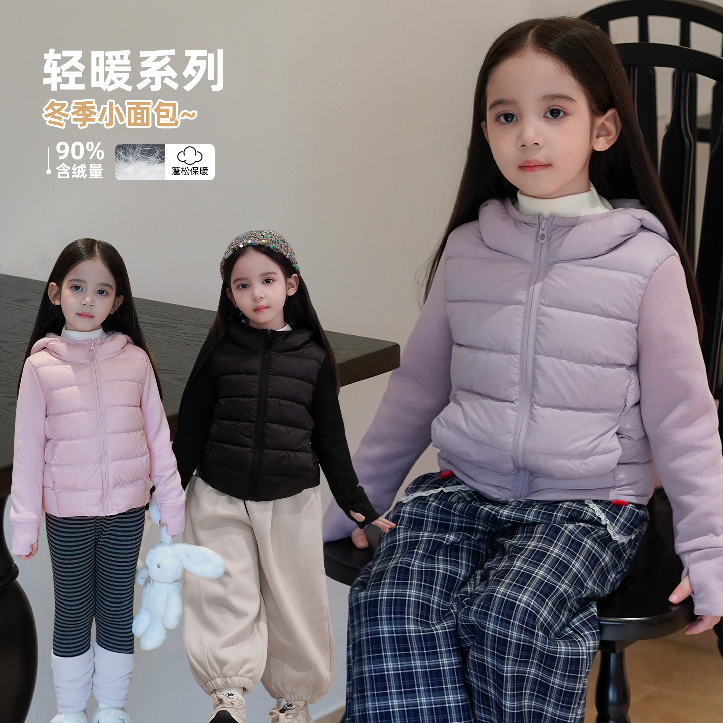 女童轻薄保暖简约连帽羽绒服外套