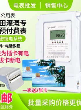 康伦DTSY6616公用付费插卡电表
