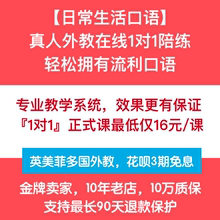 成人日常口语学习网课 常用英语口语练习 英语培训视频学英语口语