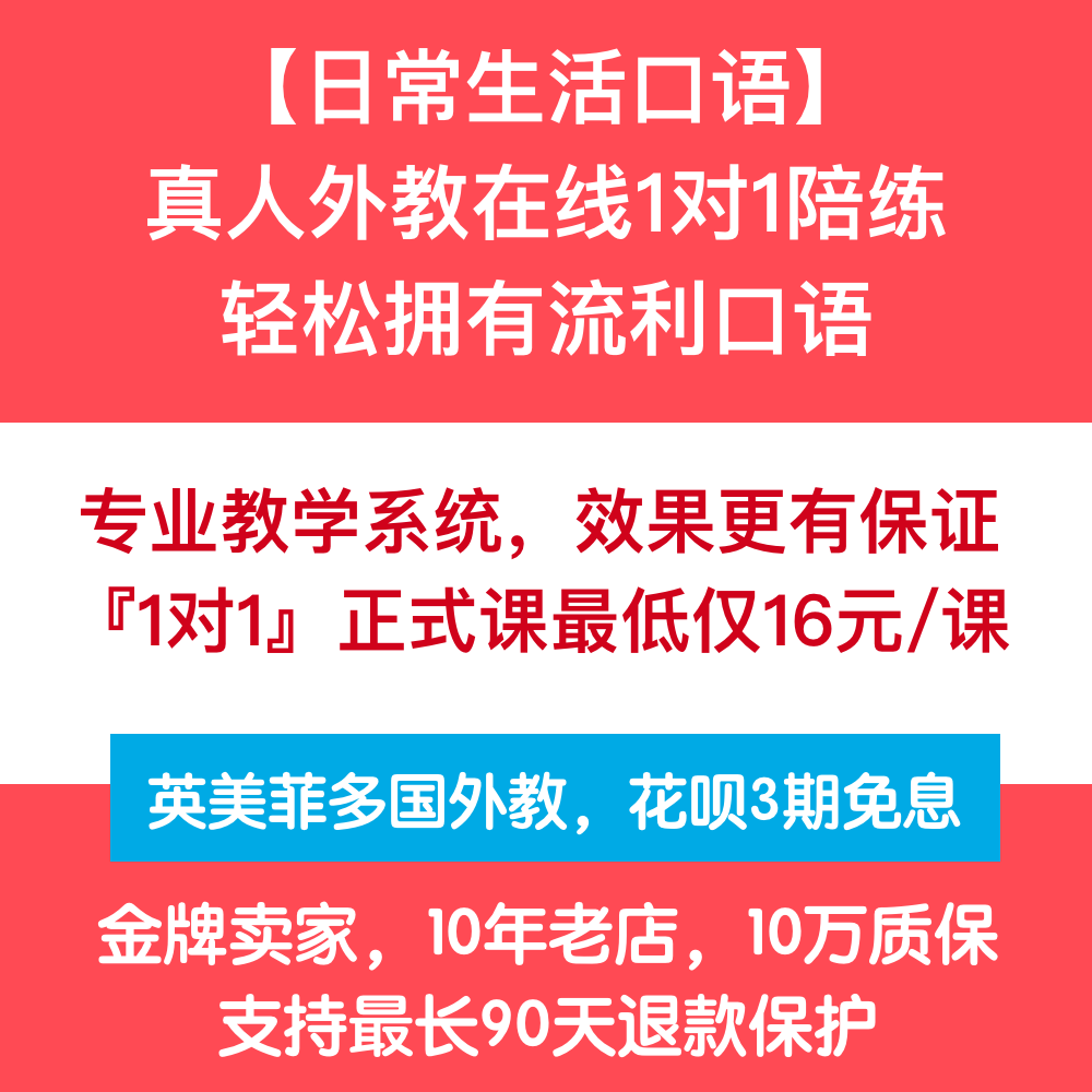 成人日常口语学习网课 常用英语口语练习 英语培训视频学英语口语