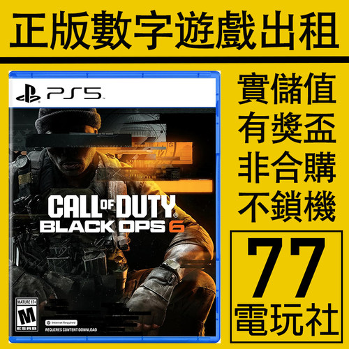 PS5PS4游戏出租使命召唤21