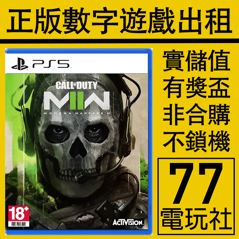 PS5PS4游戏使命召唤19