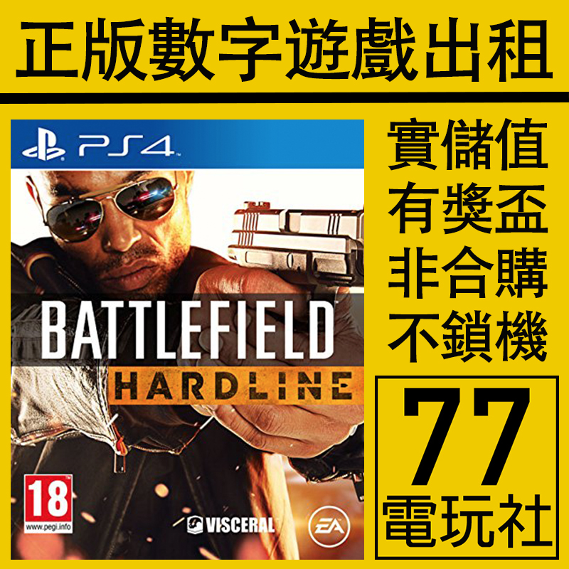 战地硬仗数字版下载版
