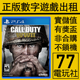 COD14 下载版 数字版 中文 出租租赁 PS4游戏使命召唤14 二战 PS5