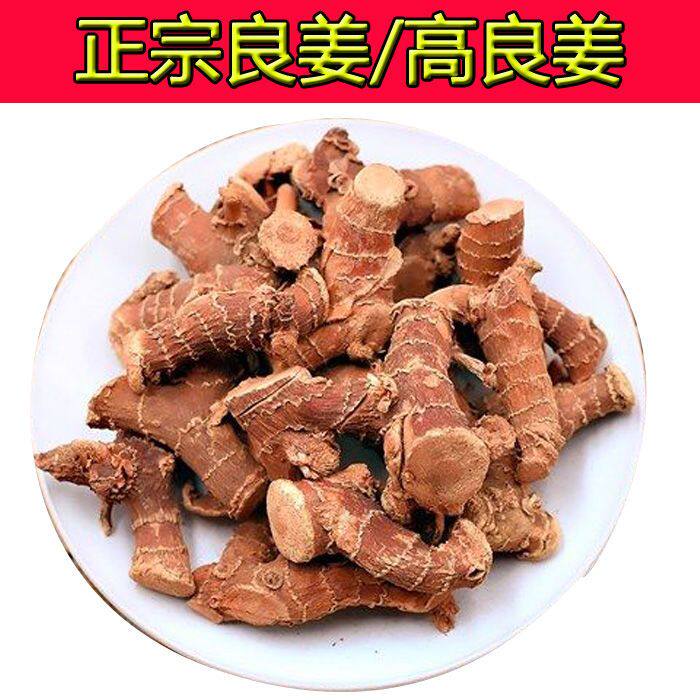 良姜个500g高良姜调味料另售花椒八角桂皮草果增香香料卤肉料,粮油调味/速食/干货/烘焙,香辛料/干调类,淘宝优惠券,粉丝福利购,淘宝优惠卷