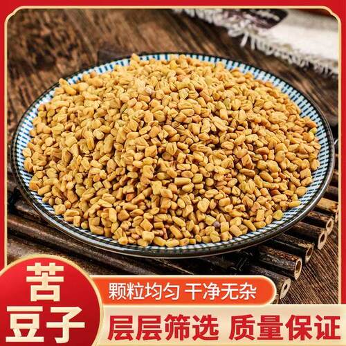 苦豆葫芦巴籽凉皮炸辣椒油苦豆粉