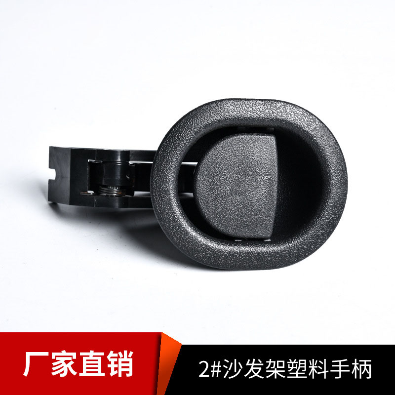 艾锦秀沙发扣手五金配件