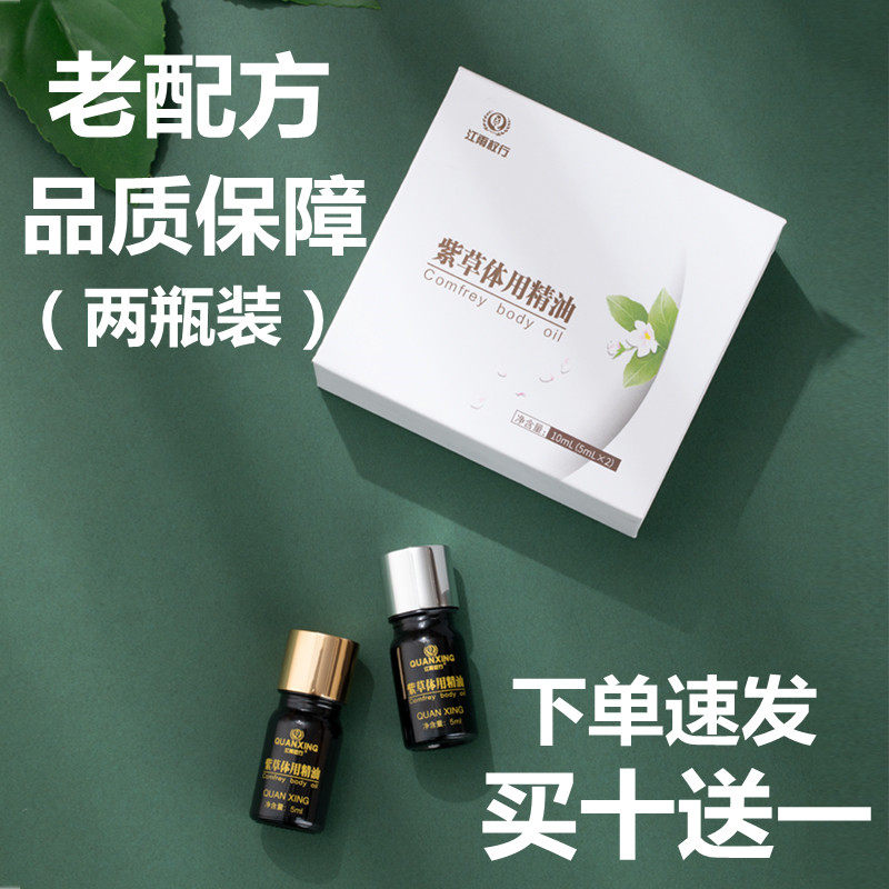 权建权新态紫草精油刮痧紫草提取物复原配方江雨权行旗舰店产品