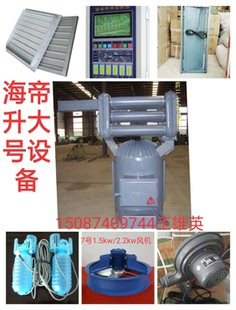 海帝升烤房全套设备:炉子,循环风机,控制器,风门,百叶窗,鼓