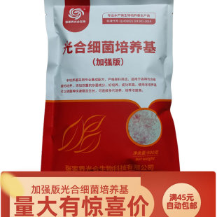 张家界光合生物光合细菌培养基900克加强版 500克标准版