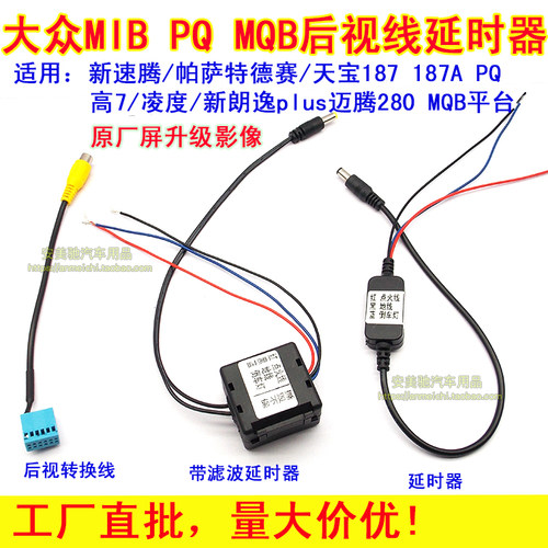 凌渡凌渡新帕萨特速腾mib延时