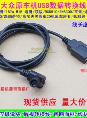 USB改装线延长线读U盘