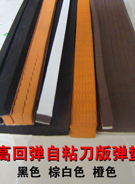 新款高回弹灰色白色啡啡色模切海绵 刀版弹垫 厚度9-12mm