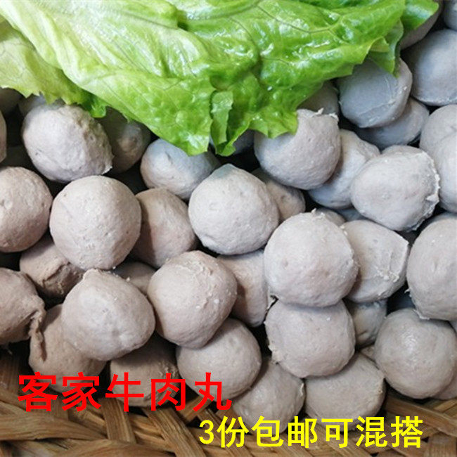 梅州客家 牛肉丸 牛筋丸 黄牛 兴宁五华蕉岭大埔 传统手工400克