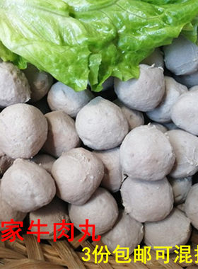 牛肉丸手工400克梅州客家