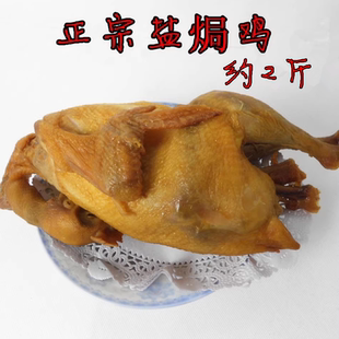 梅州 客家 盐焗鸡 土鸡 果园鸡 兴宁五华蕉岭梅县大埔平远 特产