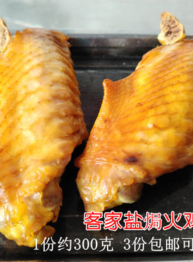 梅州客家火鸡翅火鸡亦盐焗卤