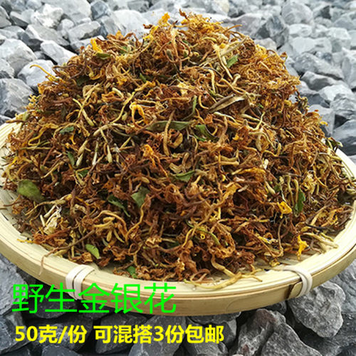 农家宝宝洗澡包邮野生金银花