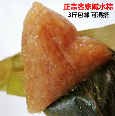 梅州客家 碱水粽 灰水粽  梅县蕉岭兴宁五华平远丰顺大埔 枧粽1斤