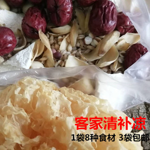 梅州 客家 清补凉 梅县兴宁五华蕉岭 1袋8种食材200克 3袋包邮