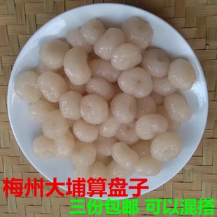 大埔 算盘子 梅州 忆子粄 笋粄 捆粄 客家蕉岭兴宁五华 算珠子1斤