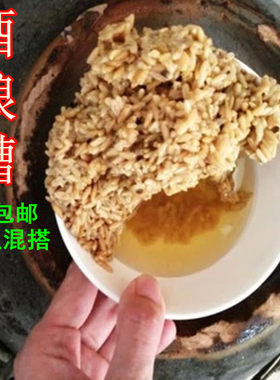梅州客家 酒 娘 糟 槽 酿 渣 梅县蕉岭兴宁五华平远大埔 配菜 1斤