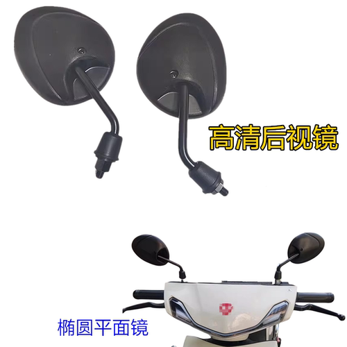 踏板摩托车后视镜福喜巧格鬼火
