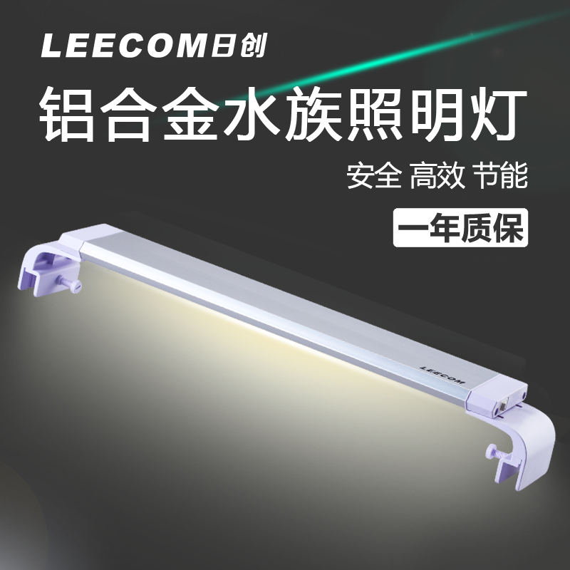 led鱼缸灯水草灯水族箱照明灯