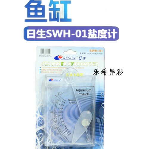 日生海鲜鱼缸比重计盐度测试