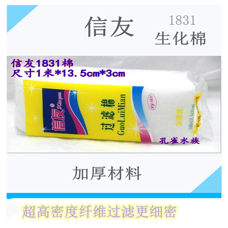 信友加厚1米1缸高密密度过滤