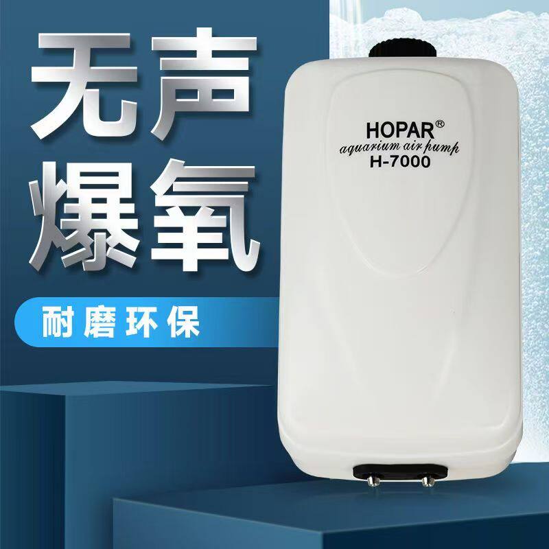水族增氧泵HOPAR海霸H-7000鱼缸气泵氧气 双头增氧超静音打氧泵