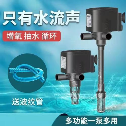 松宝静音水族箱潜水泵循环泵喷氧