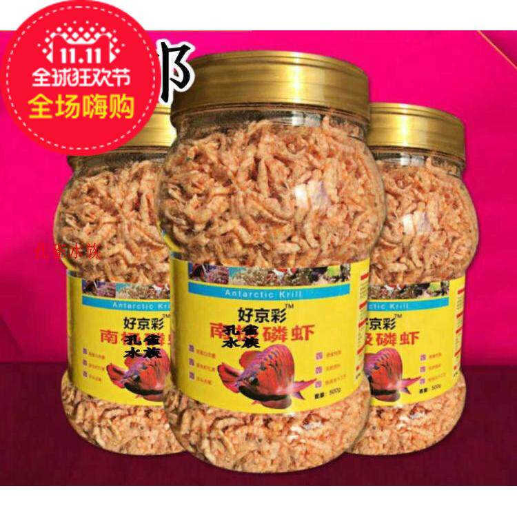 好京彩大干虾无尖刺南极磷虾龙鱼罗汉鹦鹉鱼虾干饲料虫干中型鱼