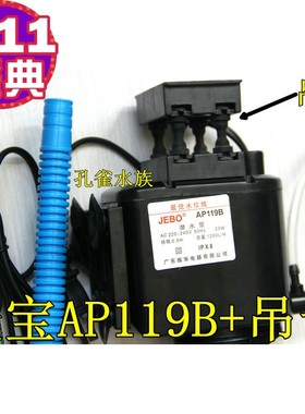 佳宝338水族箱过滤泵JEBO-R119M/AP119B20W三合一循环泵375