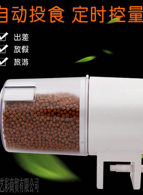 松宝DA-08鱼缸自动投喂器饲料投食器水族箱智能定时自动喂食器
