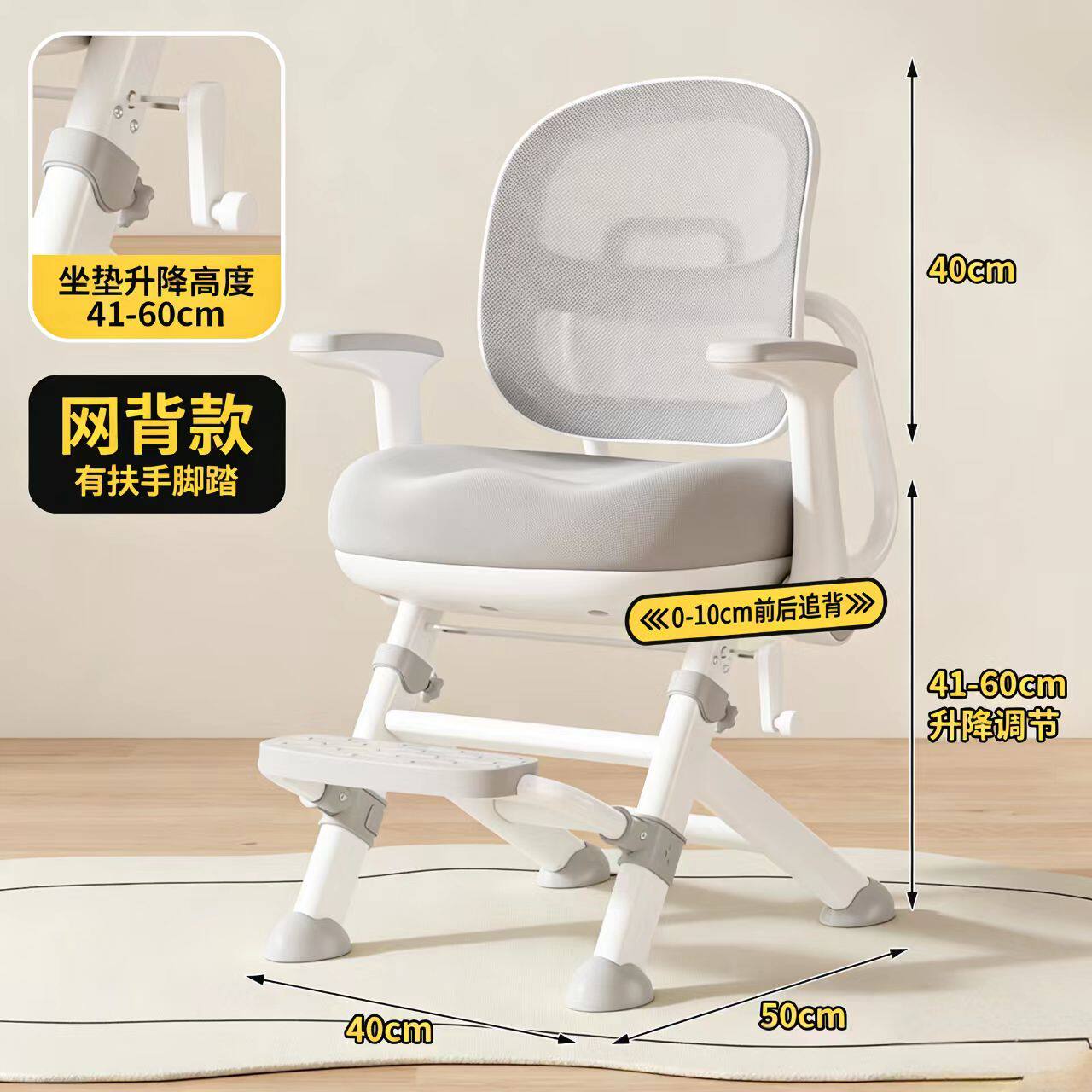 儿童学习椅升降座椅家用网布透气可调节舒适久坐