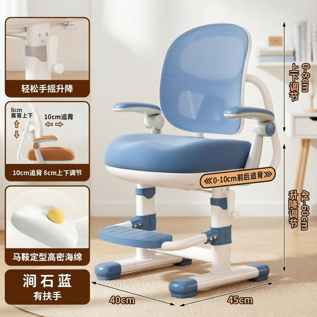 小学生手摇升降靠背坐姿矫正学习