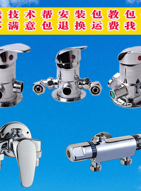 太阳能热水器混水阀通用型调温上水控制阀规格齐全技术支持还包邮