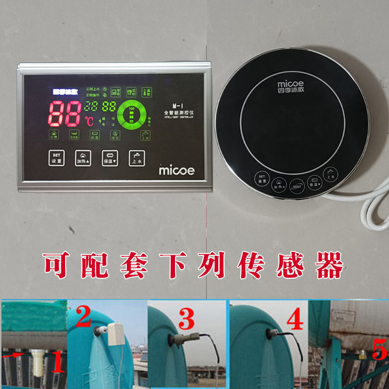 四季沐歌太阳能测控仪控制器水位水温显示仪表只能m1方型圆型正品
