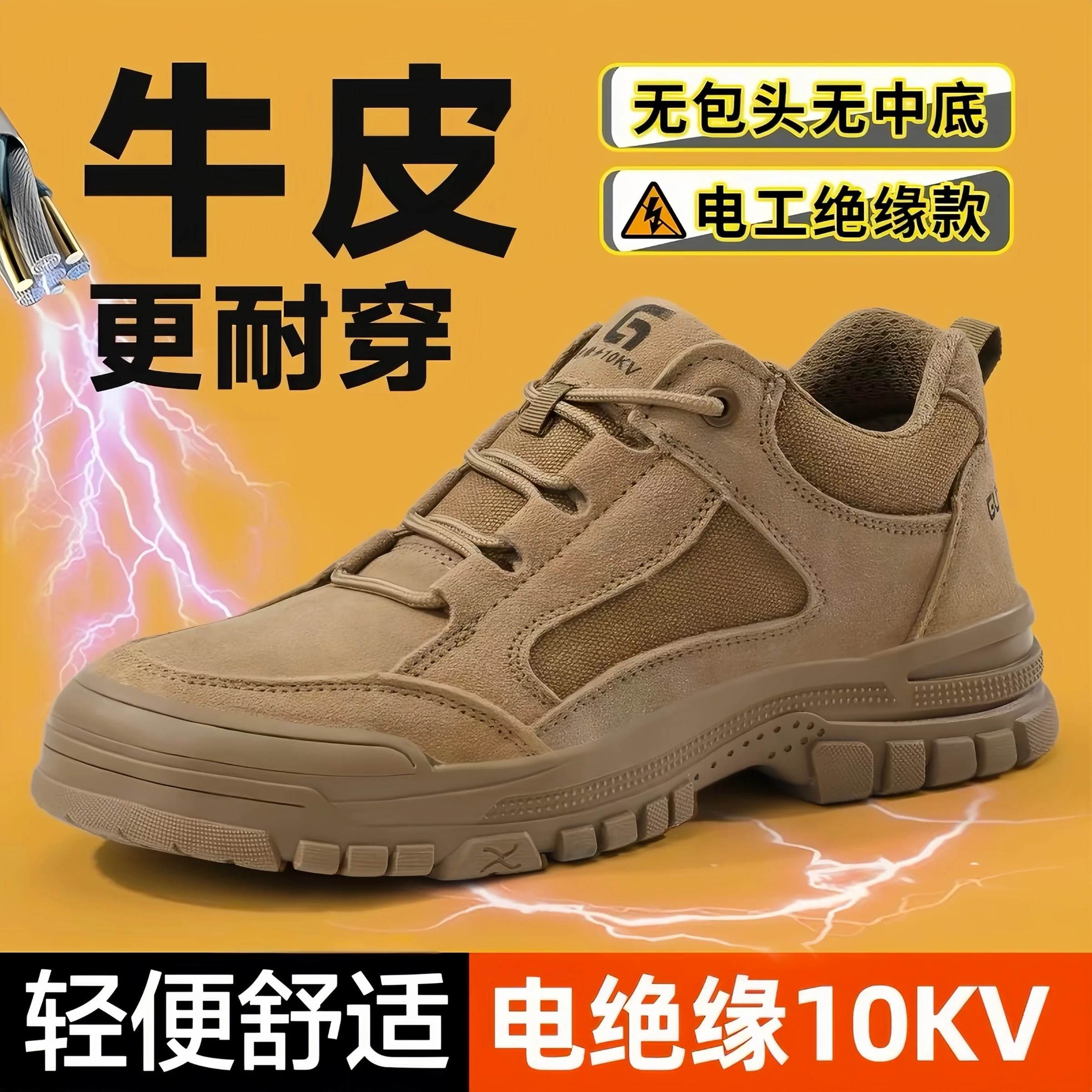 劳保鞋男款防砸防刺穿夏季透气工作轻便钢头工地焊工绝缘安全鞋b