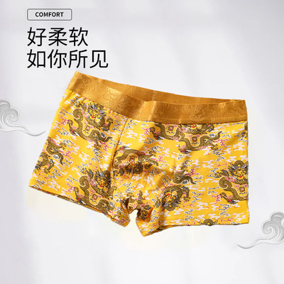 【4条装霸气龙纹内裤】棉质时尚内裤中腰平角裤透气男士国潮