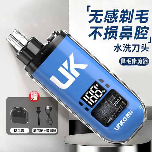 新款充电鼻毛修剪器男生电动便携式剪刀男士鼻孔修理清理神器