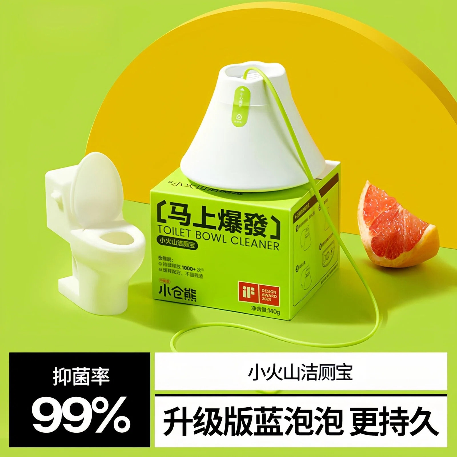 小火山洁厕宝马桶清洁剂厕所洁厕块挂式抑菌除臭留香除垢