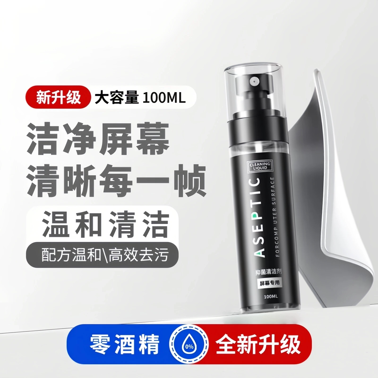屏幕清洁剂相机电脑电视笔记本液晶电脑3C数码配件清洁神器套装b